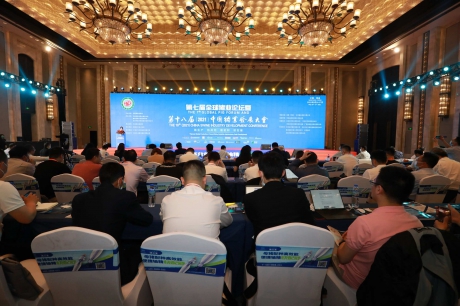 第七届全球猪业论坛暨第十八届（2021）中国猪业发展大会在南昌成功召开